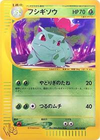 Ivysaur (001/048) [Pokemon Web]