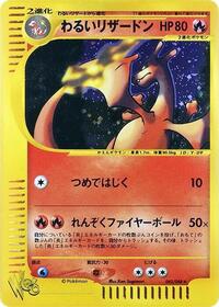 Dark Charizard (042/048) [Pokemon Web]