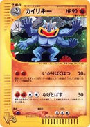 Machamp (048/048) [Pokemon Web]