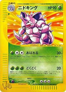 Nidoking (033/048) [Pokemon Web]