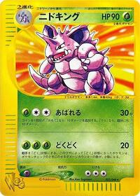 Nidoking (033/048) [Pokemon Web]