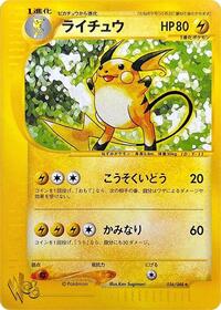 Raichu (036/048) [Pokemon Web]