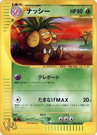 Exeggutor (020/048) [Pokemon Web]