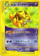 Dark Kadabra (027/048) [Pokemon Web]