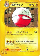 Electrode (026/048) [Pokemon Web]