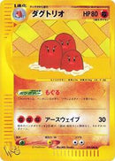 Dugtrio (029/048) [Pokemon Web]