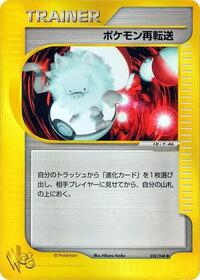 Pokemon Retransfer (032/048) [Pokemon Web]