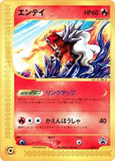 Entei - 043/P (043/P) [P Promotional cards]