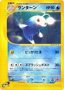 Lanturn - 031/P (031/P) [P Promotional cards]