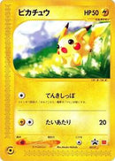 Pikachu - 021/P (021/P) [P Promotional cards]