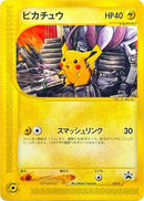 Pikachu - 038/P (038/P) [P Promotional cards]