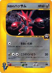 Rocket's Scizor - 002/P (002/P) [P Promotional cards]