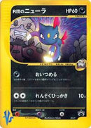 Rocket's Sneasel - 003/P (003/P) [P Promotional cards]