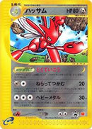 Scizor - 037/P (037/P) [P Promotional cards]