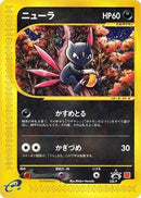 Sneasel - 036/P (036/P) [P Promotional cards]
