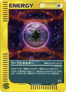 Warp Energy - 041/P (041/P) [P Promotional cards]
