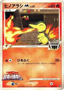 Cyndaquil M - 004/022 (004/022) [Movie Commemoration Random Pack]