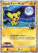 Spiky-eared Pichu M - 009/022 (009/022) [Movie Commemoration Random Pack]