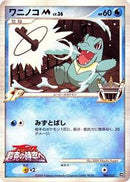 Totodile M - 006/022 (006/022) [Movie Commemoration Random Pack]