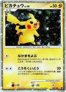 Pikachu (003/009) [11th Movie Commemoration Set]