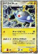 Magnezone (004/009) [11th Movie Commemoration Set]