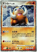 Mamoswine (006/009) [11th Movie Commemoration Set]