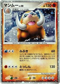 Mamoswine (006/009) [11th Movie Commemoration Set]