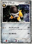 Shieldon (007/009) [11th Movie Commemoration Set]