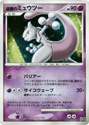 Striking Back Mewtwo [10th Movie Commemoration Set]