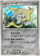 Seven Nights Jirachi [10th Movie Commemoration Set]