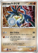 Wave-Guiding Hero Lucario [10th Movie Commemoration Set]