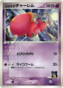 Lizabeth's Medicham (007/019) [Movie Commemoration VS Pack: Sea's Manaphy]