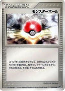 Poke Ball (017/019) [Movie Commemoration VS Pack: Sea's Manaphy]