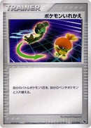 Switch (016/020) [Movie Commemoration VS Pack: Aura's Lucario]