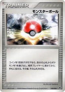 Poke Ball (018/020) [Movie Commemoration VS Pack: Aura's Lucario]