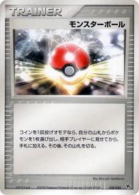 Poke Ball (018/020) [Movie Commemoration VS Pack: Aura's Lucario]