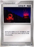 Energy Search (013/020) [Movie Commemoration VS Pack: Aura's Lucario]