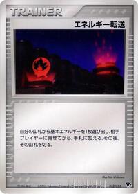 Energy Search (013/020) [Movie Commemoration VS Pack: Aura's Lucario]