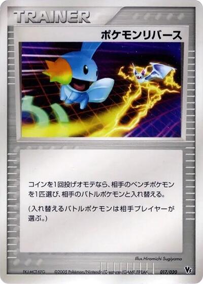 Pokemon Reversal (017/020) [Movie Commemoration VS Pack: Aura's Lucario]