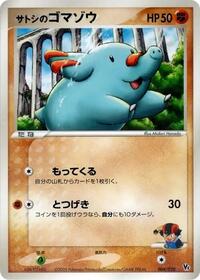 Ash's Phanpy (004/020) [Movie Commemoration VS Pack: Aura's Lucario]