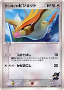 Aaron's Pidgeot (006/020) [Movie Commemoration VS Pack: Aura's Lucario]
