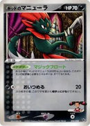 Kidd's Weavile - 010/020 (010/020) [Movie Commemoration VS Pack: Aura's Lucario]