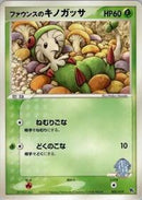 Forina's Breloom (002/019) [Movie Commemoration VS Pack]