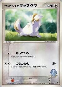 Forina's Linoone (005/019) [Movie Commemoration VS Pack]