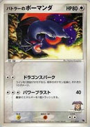 Butler's Salamence (011/019) [Movie Commemoration VS Pack]