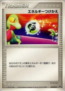 Energy Switch (014/019) [Movie Commemoration VS Pack]