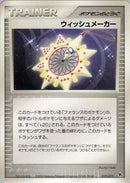 Wish Maker (019/019) [Movie Commemoration VS Pack]