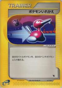 Switch (017/018) [Theater Limited VS Pack]