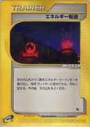 Energy Search (014/018) [Theater Limited VS Pack]