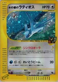 Alto Mare's Latios (012/018) [Theater Limited VS Pack]